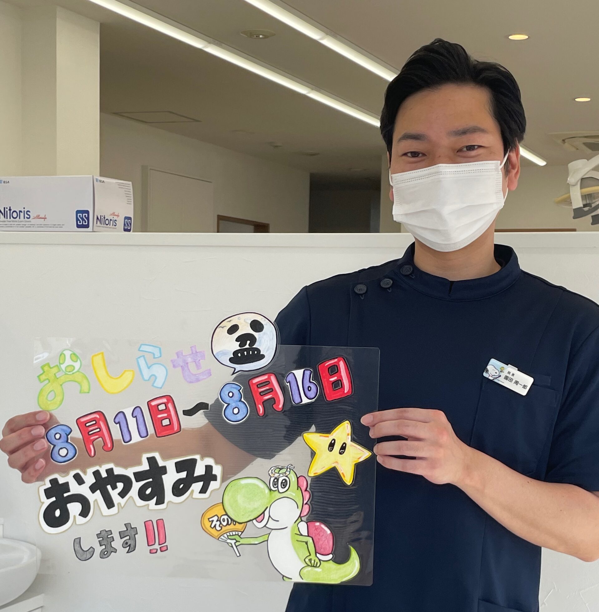 ８月１１日〜１６日　お盆休みです